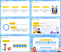 党课t页数：25页