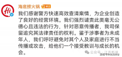  海底捞再次调整策