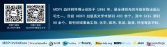 同时请说明本文来自MDPI科学科学网博客
