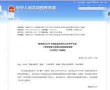 成立学校食堂食物平安信用